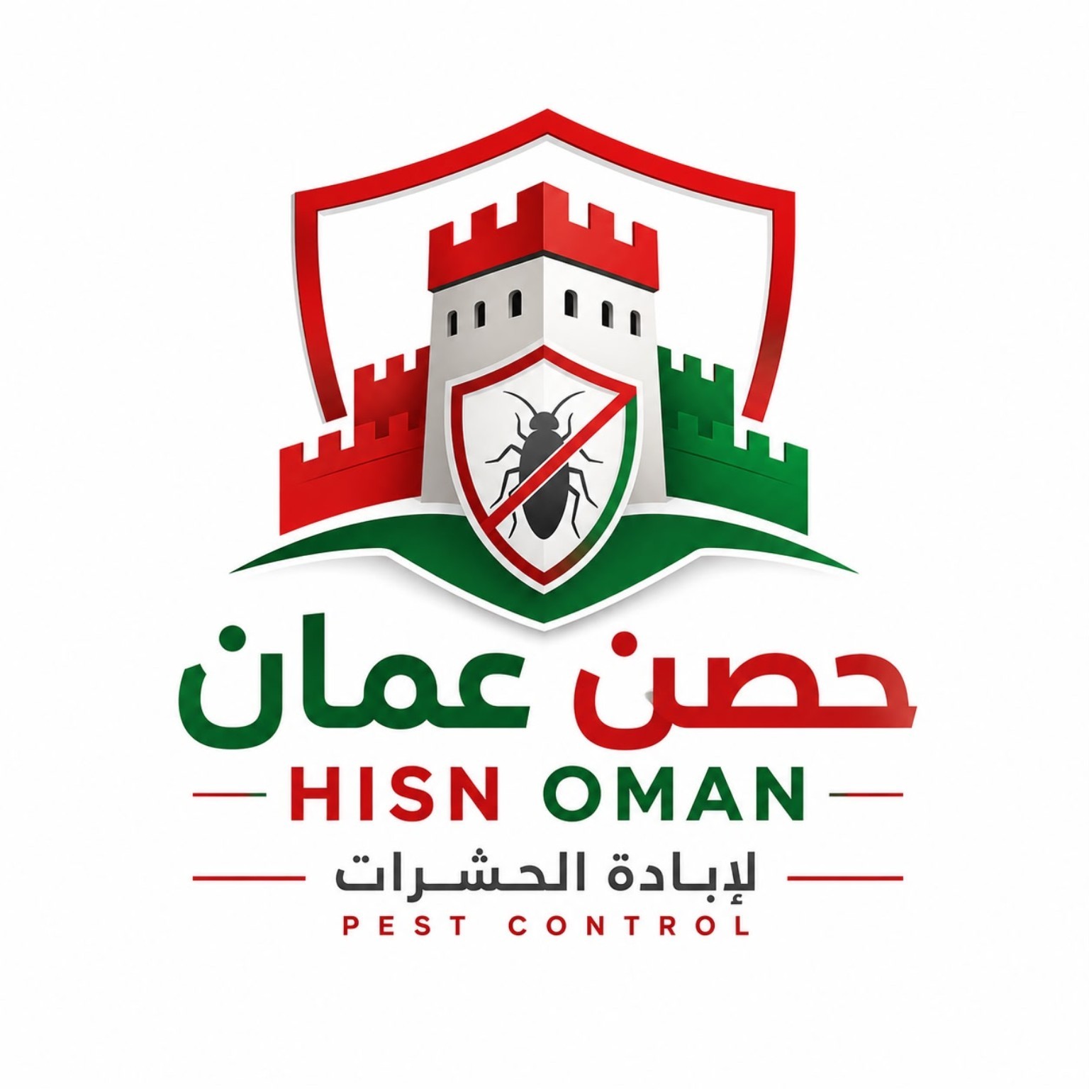 حصن عمان Pest Control logo